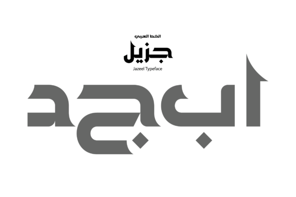 Jazeel: A Geometric Display Typeface for Modern Editorial Design